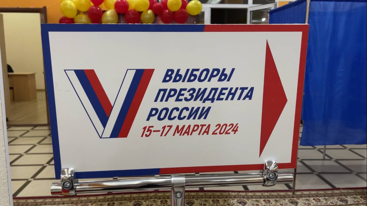 Готовность участковых избирательных комиссий к выборам Президента РФ.