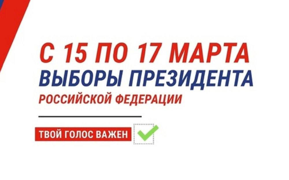 В Республике Ингушетия по состоянию на 10.00 часов 17 марта 2024 года проголосовало 66,79% избирателей.